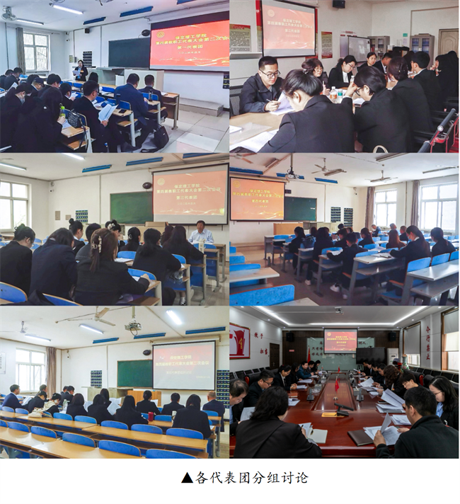 擘画蓝图启新程  赓续奋斗谱新篇--暨AC米兰中文官方网站第四届教职工代表大会第二次会议隆重召开