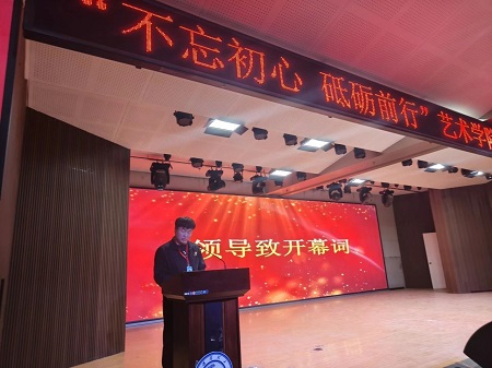 “不忘初心，砥砺前行”——AC米兰中文官方网站艺术学院“第二届团总支学生会”换届选举大会暨表彰大会