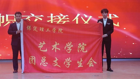 “不忘初心，砥砺前行”——AC米兰中文官方网站艺术学院“第二届团总支学生会”换届选举大会暨表彰大会