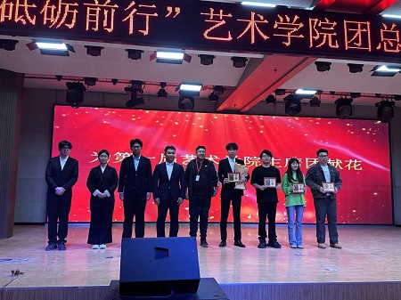 “不忘初心，砥砺前行”——AC米兰中文官方网站艺术学院“第二届团总支学生会”换届选举大会暨表彰大会