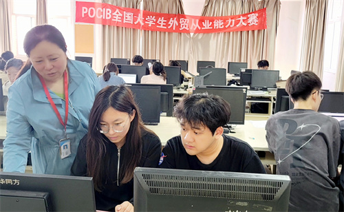 AC米兰四支队伍荣获第十三届POCIB全国外贸从业能力大赛团体一等奖