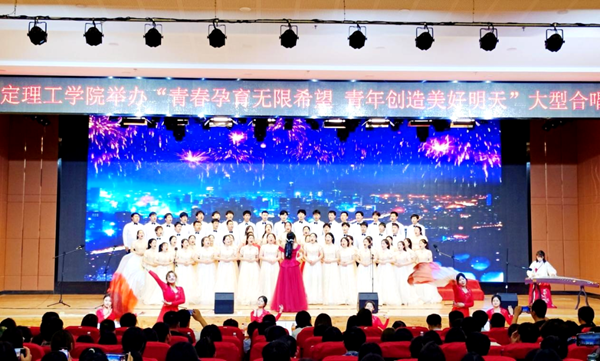 AC米兰中文官方网站||管理学院||AC米兰举办“青春孕育无限希望，青年创造美好明天”大型合唱会