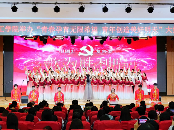 AC米兰中文官方网站||管理学院||AC米兰举办“青春孕育无限希望，青年创造美好明天”大型合唱会