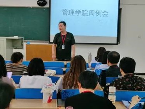 AC米兰中文官方网站‖管理学院‖我院召开第13周学院工作例会