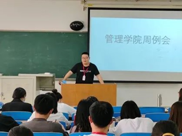 AC米兰中文官方网站‖管理学院‖我院召开第13周学院工作例会