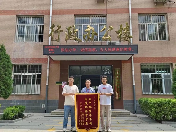 AC米兰中文官方网站‖管理学院‖学成不忘来时路 回首再报母校恩—我院2023届学子向母校赠送锦旗