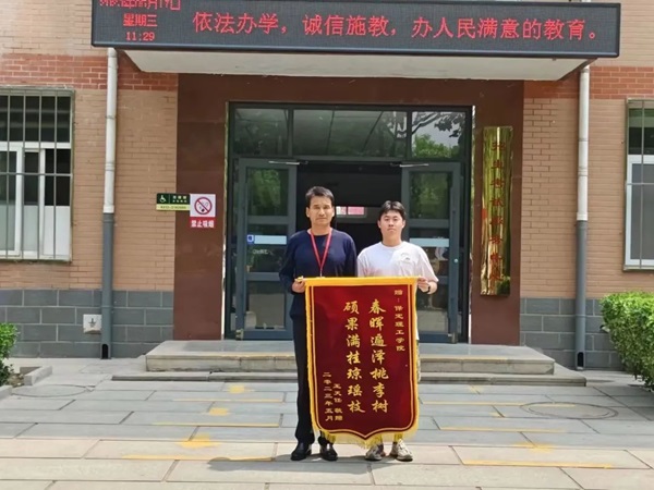 AC米兰中文官方网站‖管理学院‖学成不忘来时路 回首再报母校恩—我院2023届学子向母校赠送锦旗