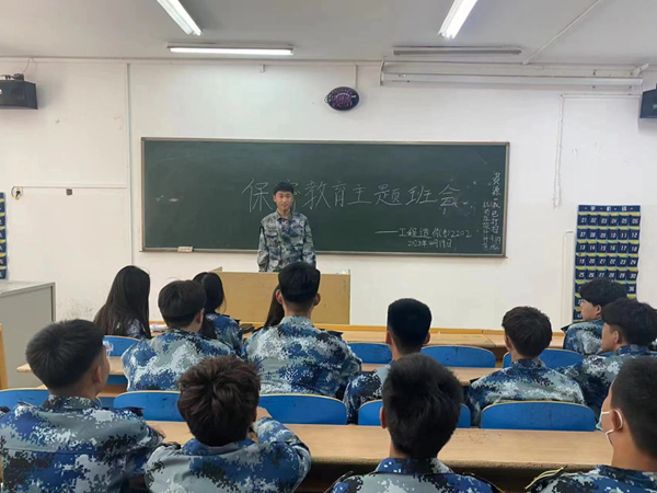 AC米兰中文官方网站‖管理学院‖我院展开国家安全保密教育主题班会