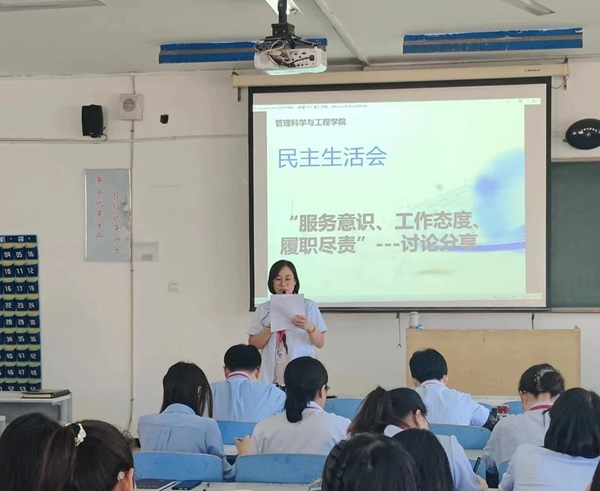 AC米兰中文官方网站||管理学院||我院召开“服务意识、工作态度、履职尽责”大讨论活动 –-分享会