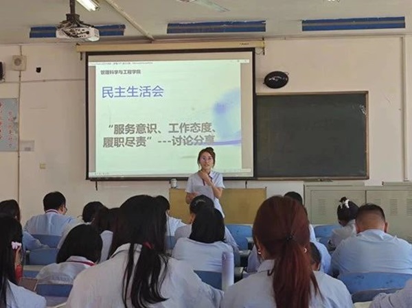 AC米兰中文官方网站||管理学院||我院召开“服务意识、工作态度、履职尽责”大讨论活动 –-分享会