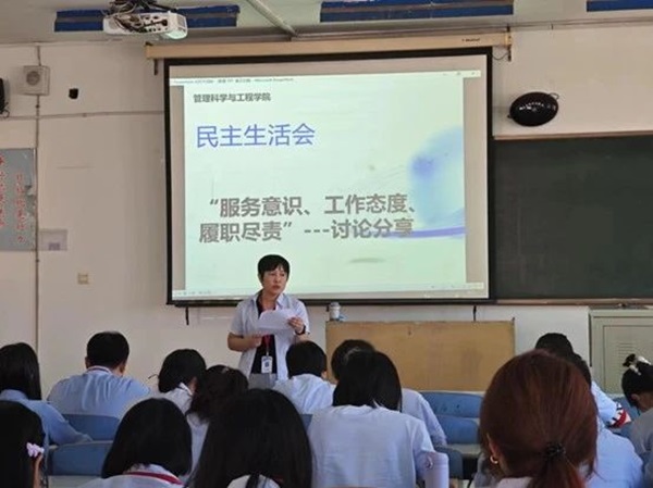 AC米兰中文官方网站||管理学院||我院召开“服务意识、工作态度、履职尽责”大讨论活动 –-分享会