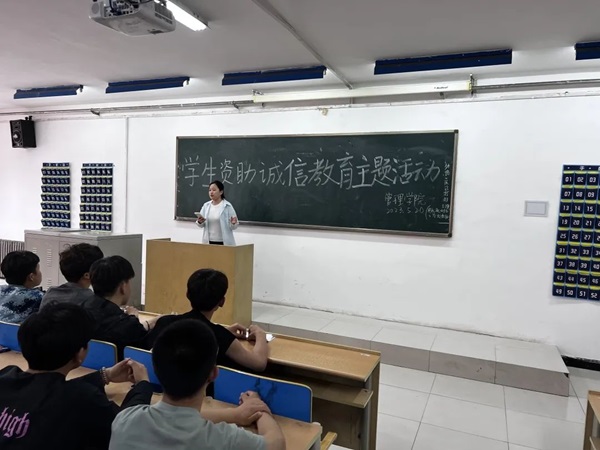 AC米兰中文官方网站‖管理学院‖我院举行“诚信资助”宣讲活动