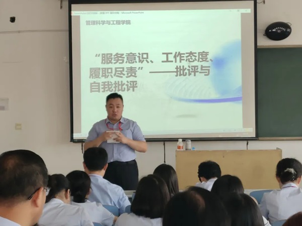 AC米兰中文官方网站||管理学院||我院教师在“服务意识、工作态度、履职尽责”大讨论民主生活会展开批评与自我批评