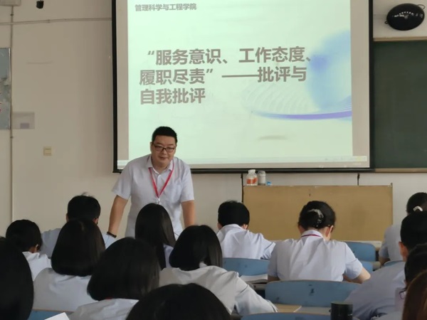 AC米兰中文官方网站||管理学院||我院教师在“服务意识、工作态度、履职尽责”大讨论民主生活会展开批评与自我批评