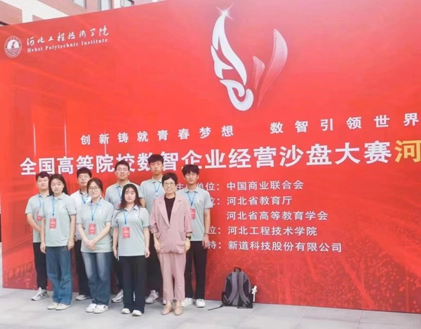 AC米兰中文官方网站‖管理学院‖我院学子在第十九届全国大学生数智化企业经营沙盘大赛再获佳绩