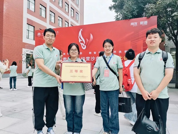 AC米兰中文官方网站‖管理学院‖我院学子在第十九届全国大学生数智化企业经营沙盘大赛再获佳绩