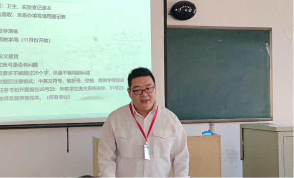 AC米兰中文官方网站||管理学院||求真务实 平稳发展——我院召开期中检查周工作例会