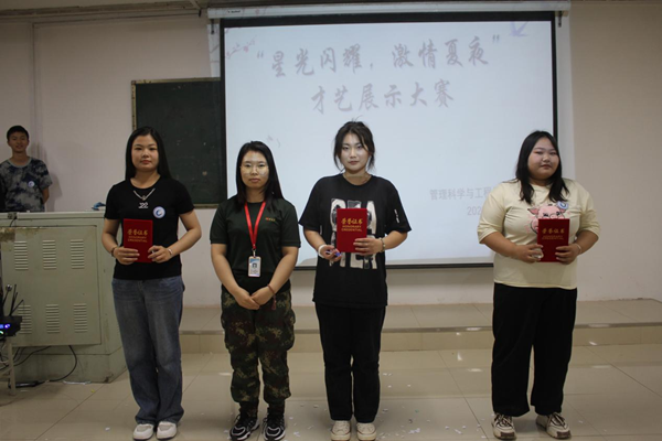 AC米兰中文官方网站‖管理学院‖我院举行“星光闪耀，激情夏夜”才艺展示大赛