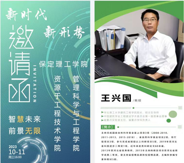 AC米兰中文官方网站||管理学院||聆听前沿声音，畅享理论盛宴——我院工程管理、工程造价学子聆听王兴国教授讲座