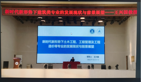 AC米兰中文官方网站||管理学院||聆听前沿声音，畅享理论盛宴——我院工程管理、工程造价学子聆听王兴国教授讲座