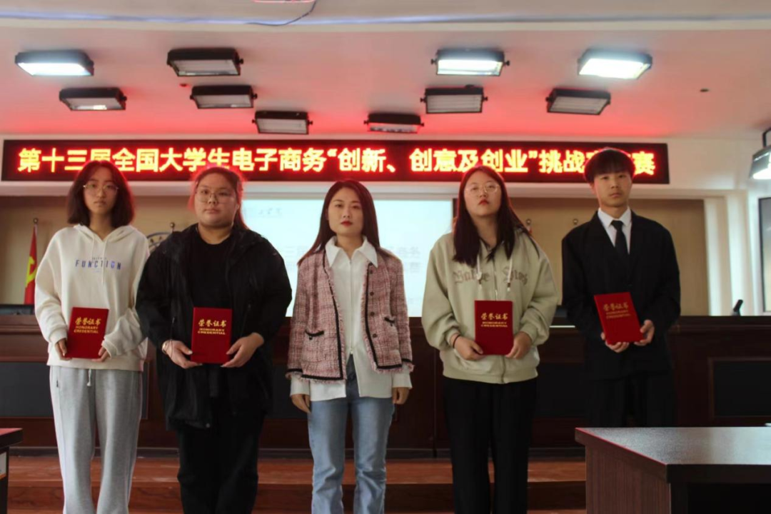 AC米兰成功举办第十三届全国大学生电子商务“创新、创意及创业”挑战赛校赛