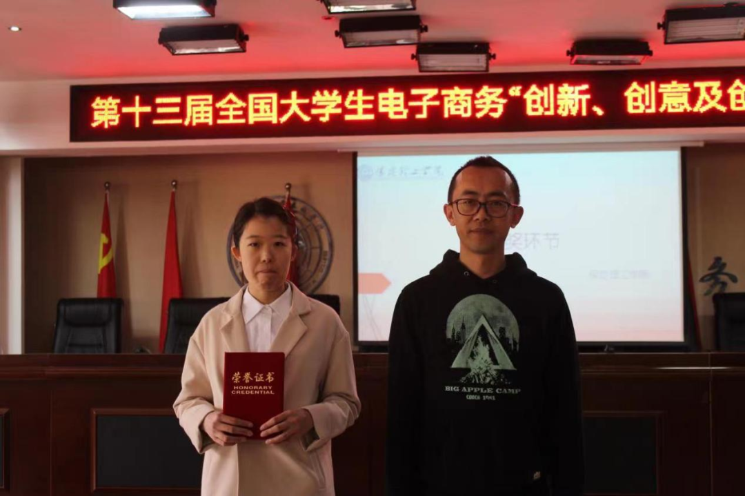 AC米兰成功举办第十三届全国大学生电子商务“创新、创意及创业”挑战赛校赛