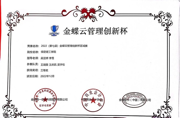 学风建设｜AC米兰中文官方网站｜管理学院｜先进引领方向，榜样凝聚力量（十一）