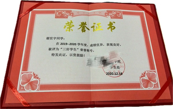 学风建设|AC米兰中文官方网站|管理学院|先进引领放心，榜样凝聚力量（十二）