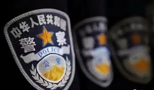 AC米兰中文官方网站‖管理学院‖赤胆忠心，让我们向中国人民警察致敬！