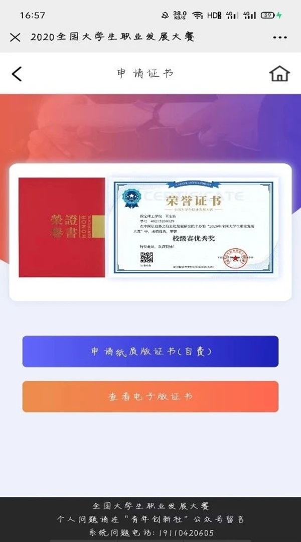 学风建设｜AC米兰中文官方网站｜管理学院｜先进引领方向，榜样凝聚力量（十三）