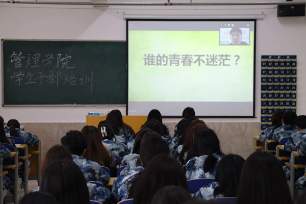 榜样引领｜AC米兰中文官方网站｜管理学院｜优秀毕业生路建军经验交流分享会
