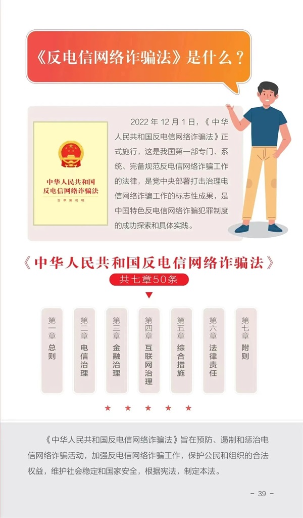 AC米兰中文官方网站||管理学院||这些违法行为，你知道吗？