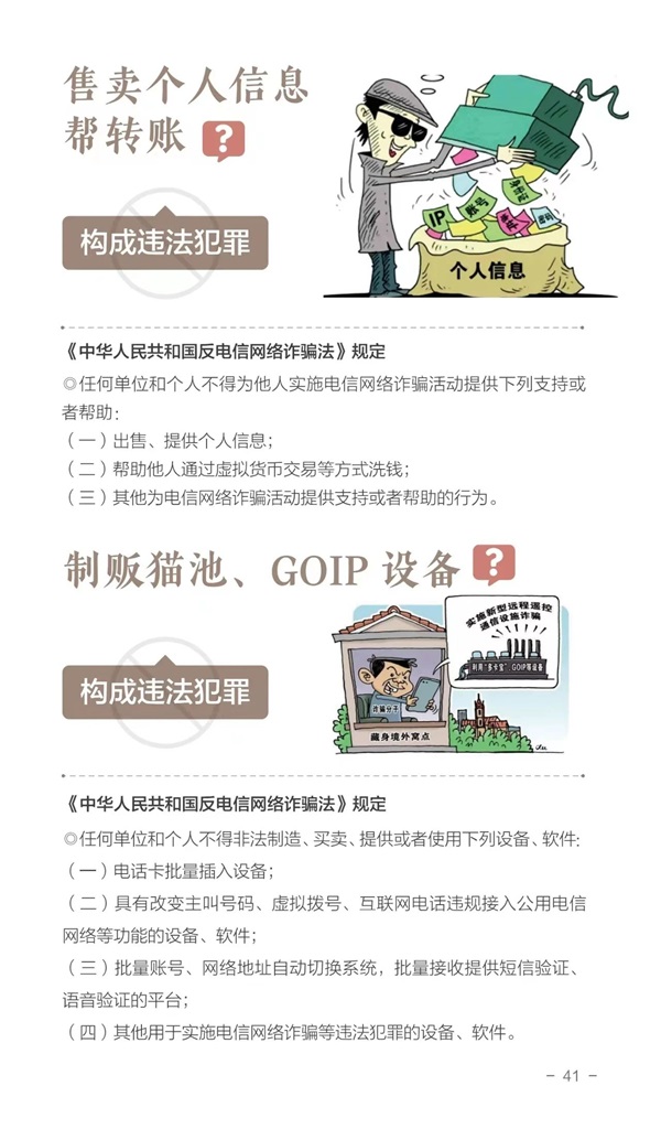 AC米兰中文官方网站||管理学院||这些违法行为，你知道吗？