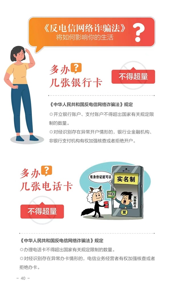 AC米兰中文官方网站||管理学院||这些违法行为，你知道吗？