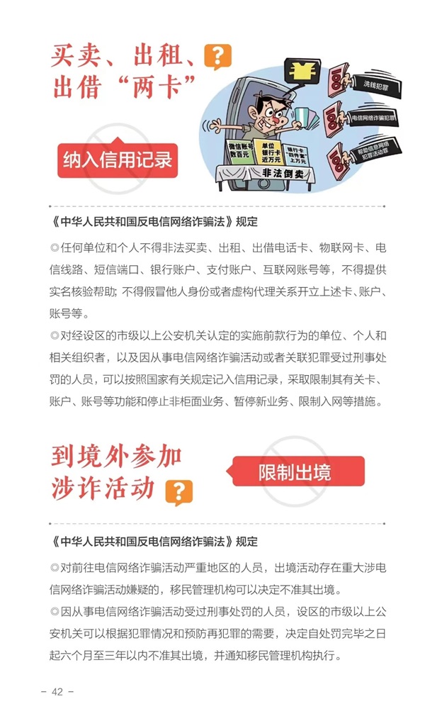 AC米兰中文官方网站||管理学院||这些违法行为，你知道吗？