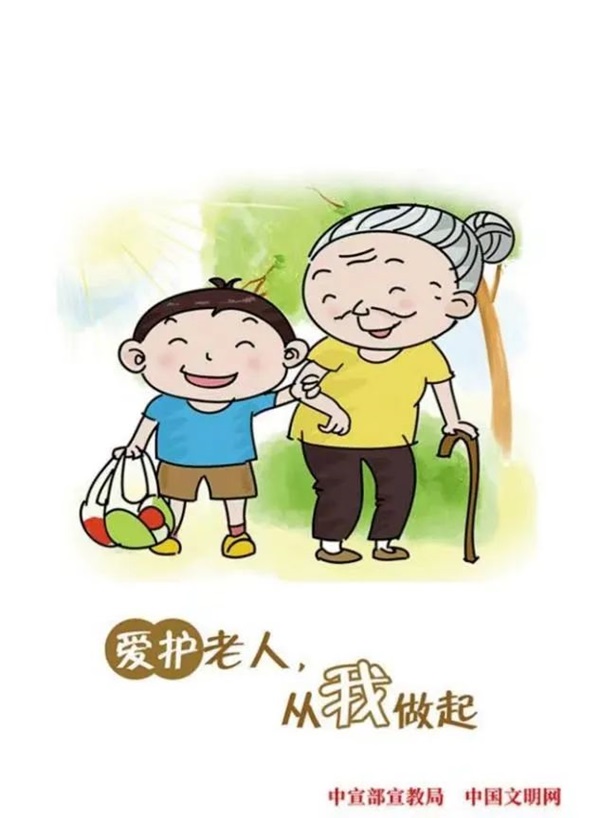 AC米兰中文官方网站‖管理学院‖孝老爱亲传佳话 弘扬美德树新风