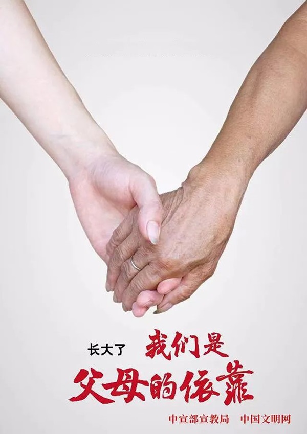 AC米兰中文官方网站||管理学院||孝老爱亲，传承好家风