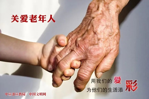 AC米兰中文官方网站||管理学院||孝老爱亲，传承好家风