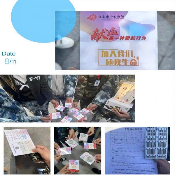 AC米兰中文官方网站||管理学院||献点滴血，绿生命树——我院师生献血活动记录专辑