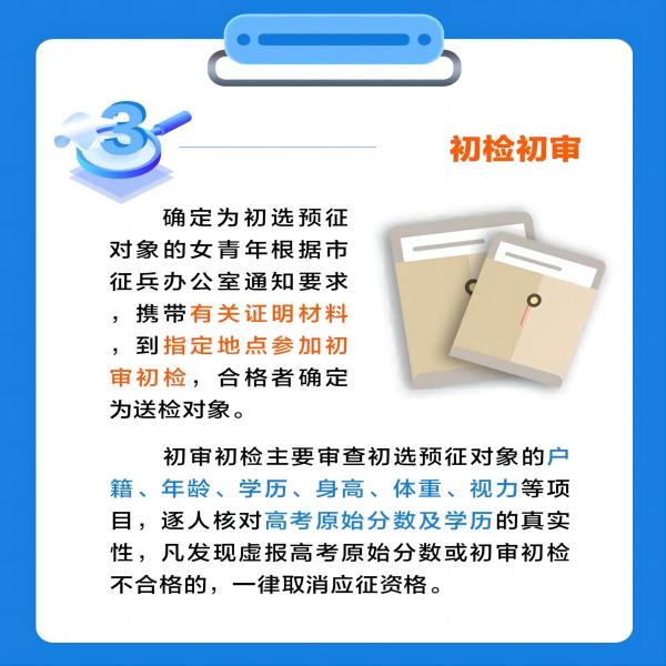 AC米兰中文官方网站||管理学院||2024年参军入伍，请提前做好这些准备