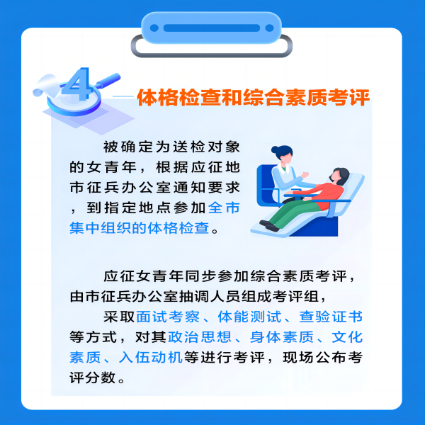 AC米兰中文官方网站||管理学院||2024年参军入伍，请提前做好这些准备