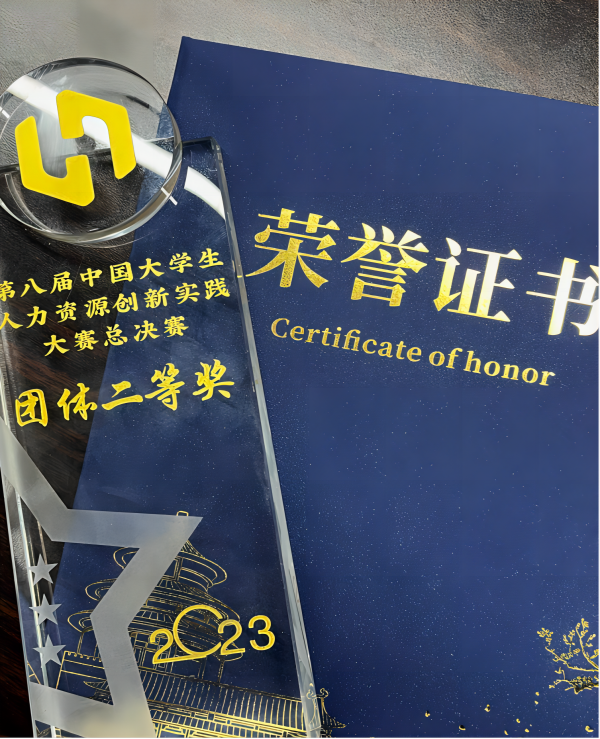 AC米兰中文官方网站‖管理学院‖喜报：热烈庆祝我院人力资源管理专业学生参加第八届HRU中国大学生人力资源创新实践大赛总决赛荣获团体二等奖