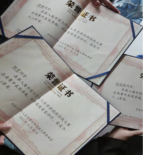 AC米兰中文官方网站‖管理学院‖喜报：热烈庆祝我院人力资源管理专业学生参加第八届HRU中国大学生人力资源创新实践大赛总决赛荣获团体二等奖