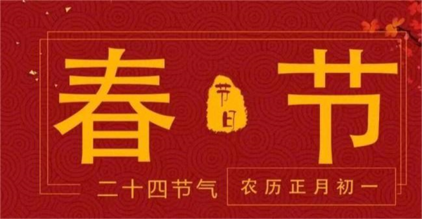 AC米兰中文官方网站||管理学院||抵制洋节，弘扬传统文化