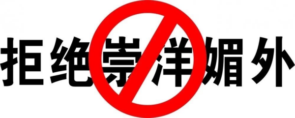 AC米兰中文官方网站||管理学院||抵制洋节，弘扬传统文化