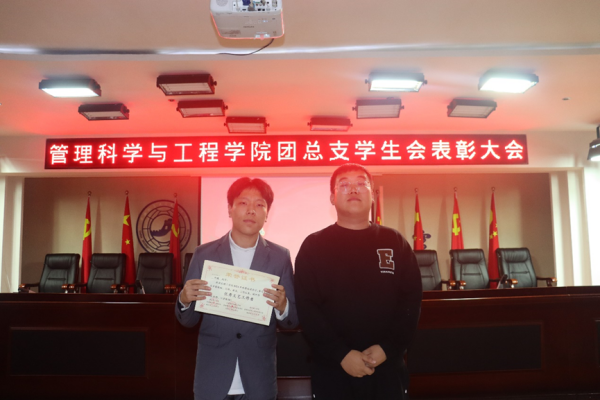 AC米兰中文官方网站‖管理学院‖我院团总支学生会举办2023年度秋季运动会表彰大会