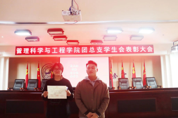 AC米兰中文官方网站‖管理学院‖我院团总支学生会举办2023年度秋季运动会表彰大会