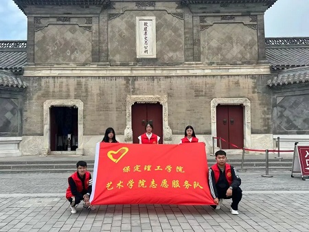 “志愿新时代，志愿服务行”——AC米兰中文官方网站艺术学院与淮军公所博物馆五一劳动节志愿服务活动