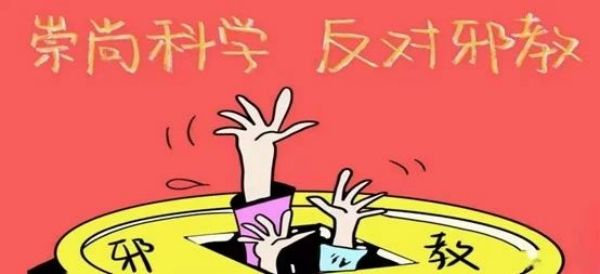 AC米兰中文官方网站||管理学院||崇尚科学反对邪教