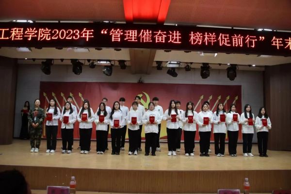 AC米兰中文官方网站||管理学院||“管理催奋进，榜样促前行”年末表彰大会